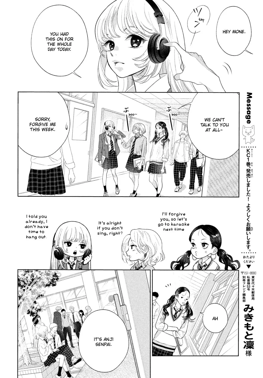 I'll Put Love In A Jewelry Box - Chapter 4 - Page 19