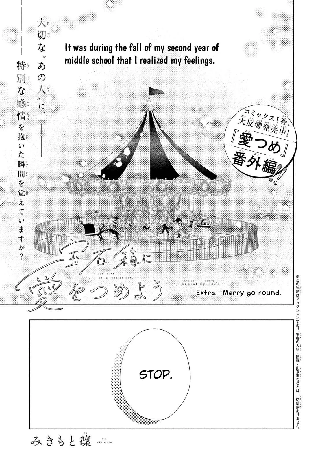 I'll Put Love In A Jewelry Box - Chapter 4.5 - Page 1