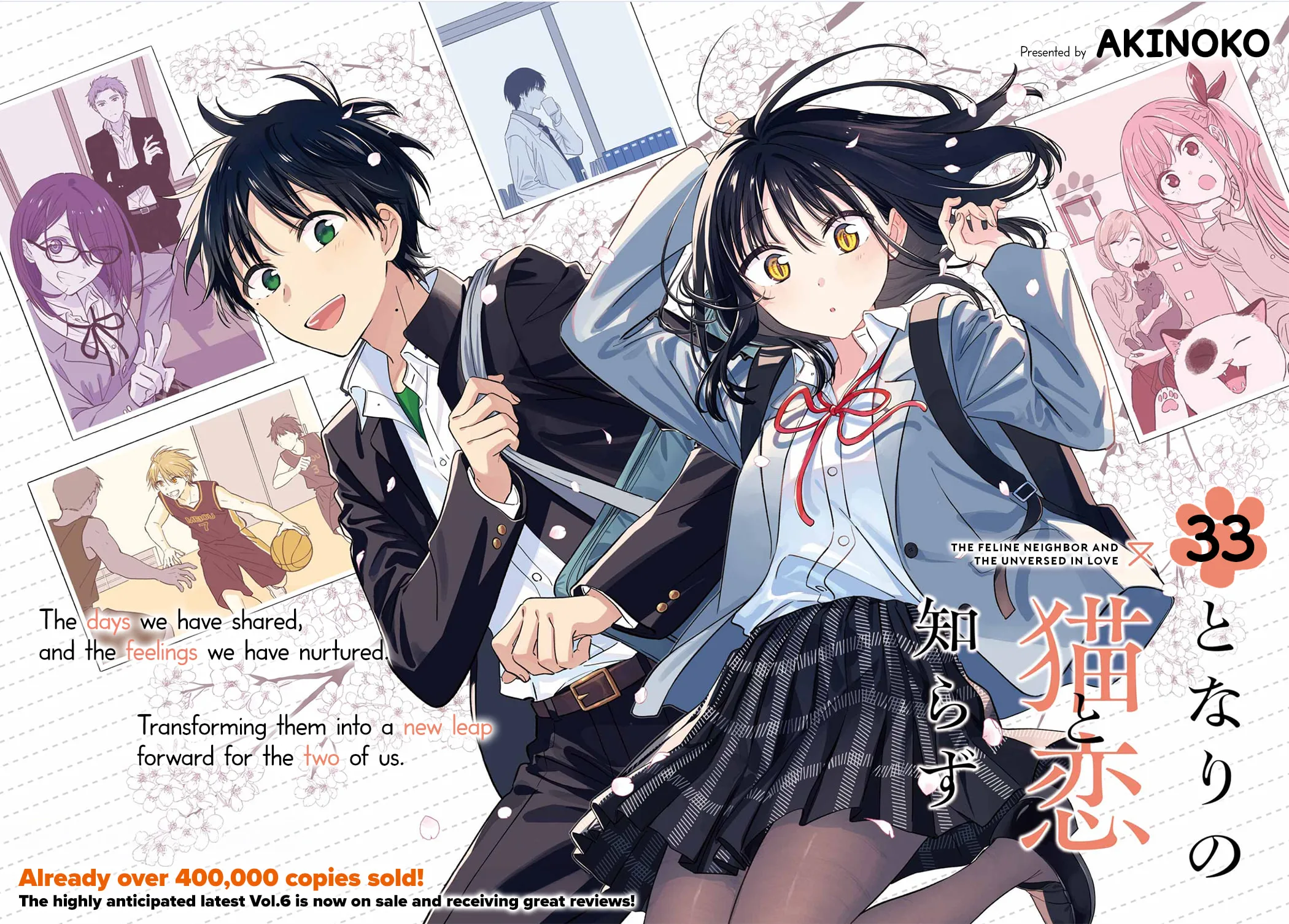 Tonari no Neko to Koi Shirazu - Chapter 33 - Page 3
