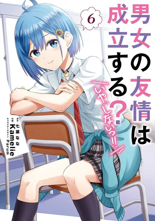 Can a Boy and Girl Friendship Hold Up? (No It Can't) - Chapter 42.2 - Page 1