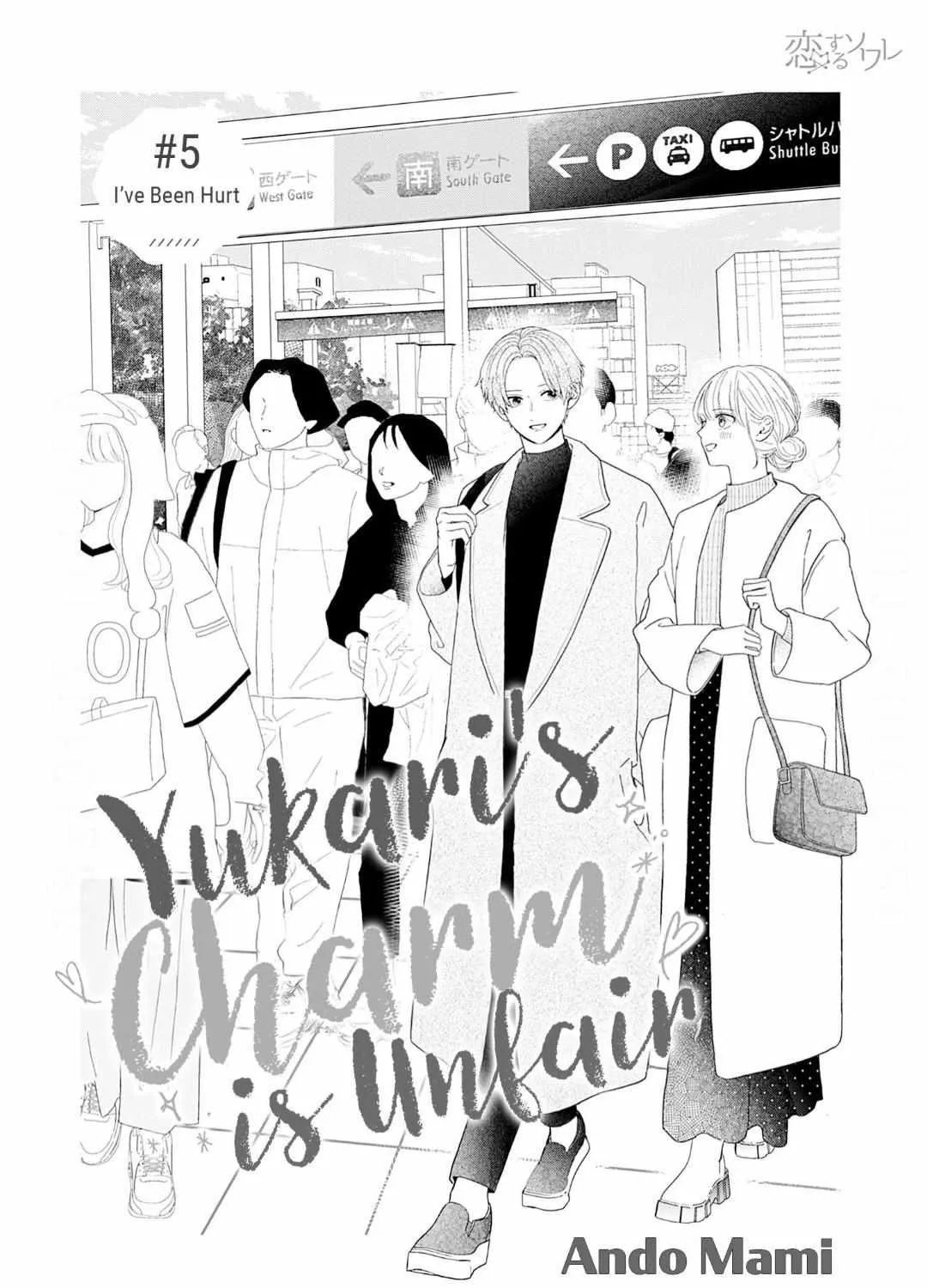 Yukari's Charm is Unfair - Chapter 5 - Page 3