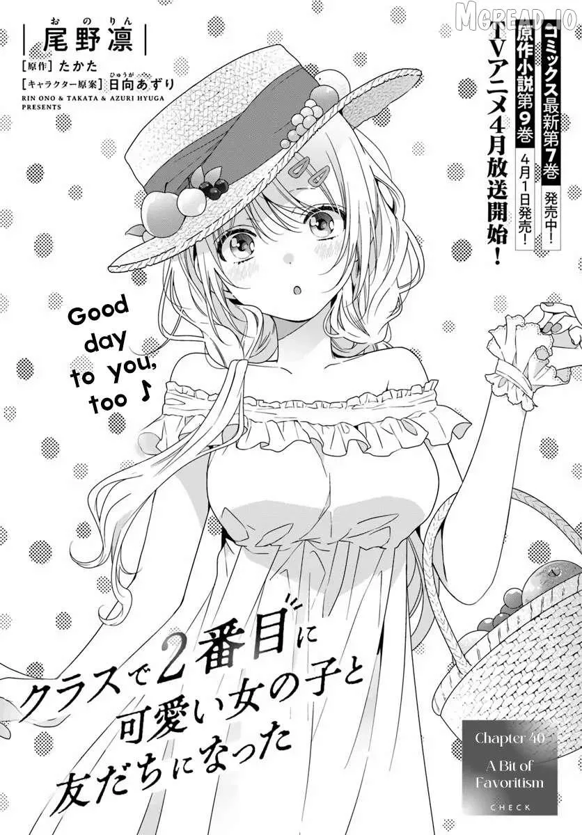 Class de 2 Banme ni Kawaii Onna no Ko to Tomodachi ni Natta - Chapter 40.1 - Page 1