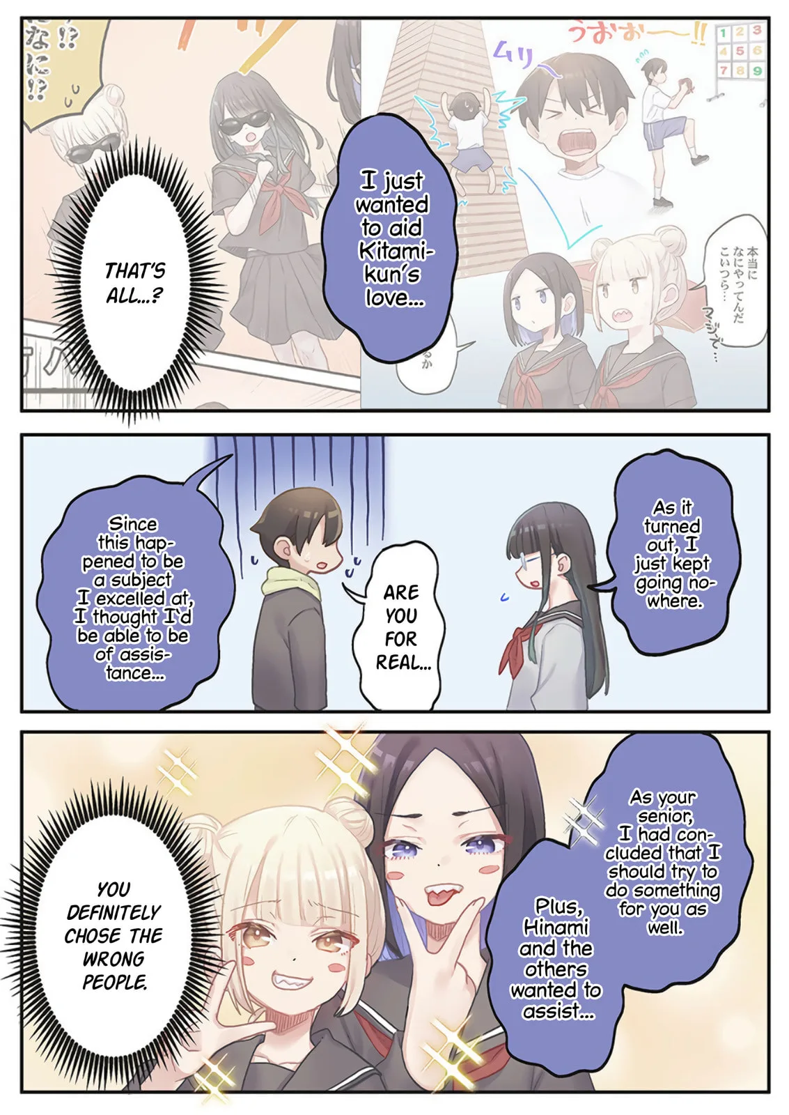 Marika-chan's affection meter is completely broken - Chapter 22 - Page 18