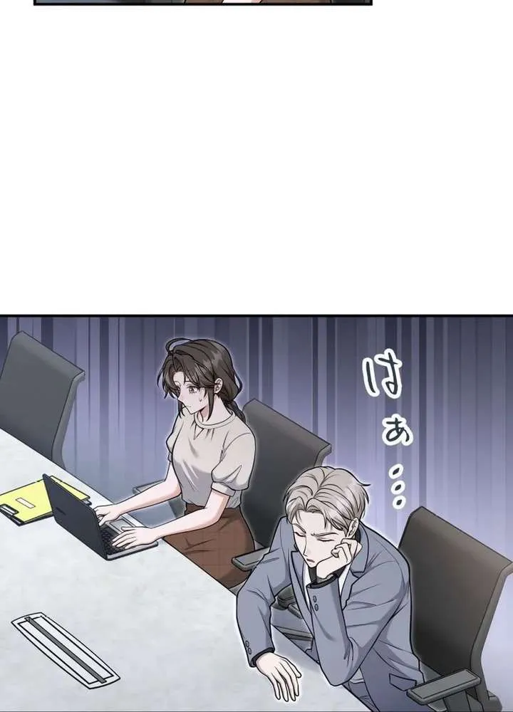 My Boyfriend Ten Years Younger Is My Elite Boss - Chapter 13 - Page 5