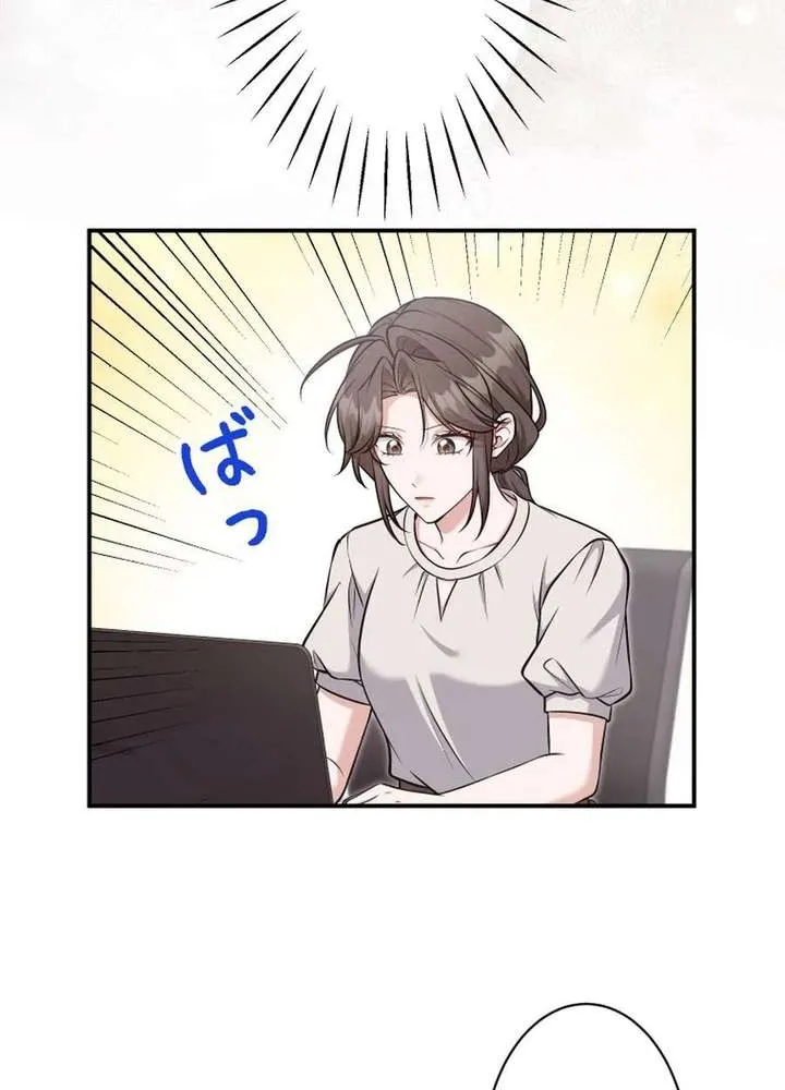 My Boyfriend Ten Years Younger Is My Elite Boss - Chapter 13 - Page 20