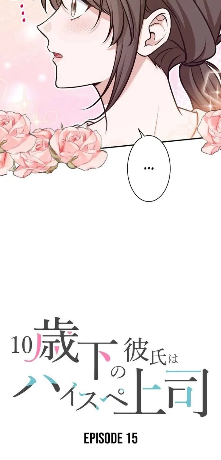 My Boyfriend Ten Years Younger Is My Elite Boss - Chapter 15 - Page 20