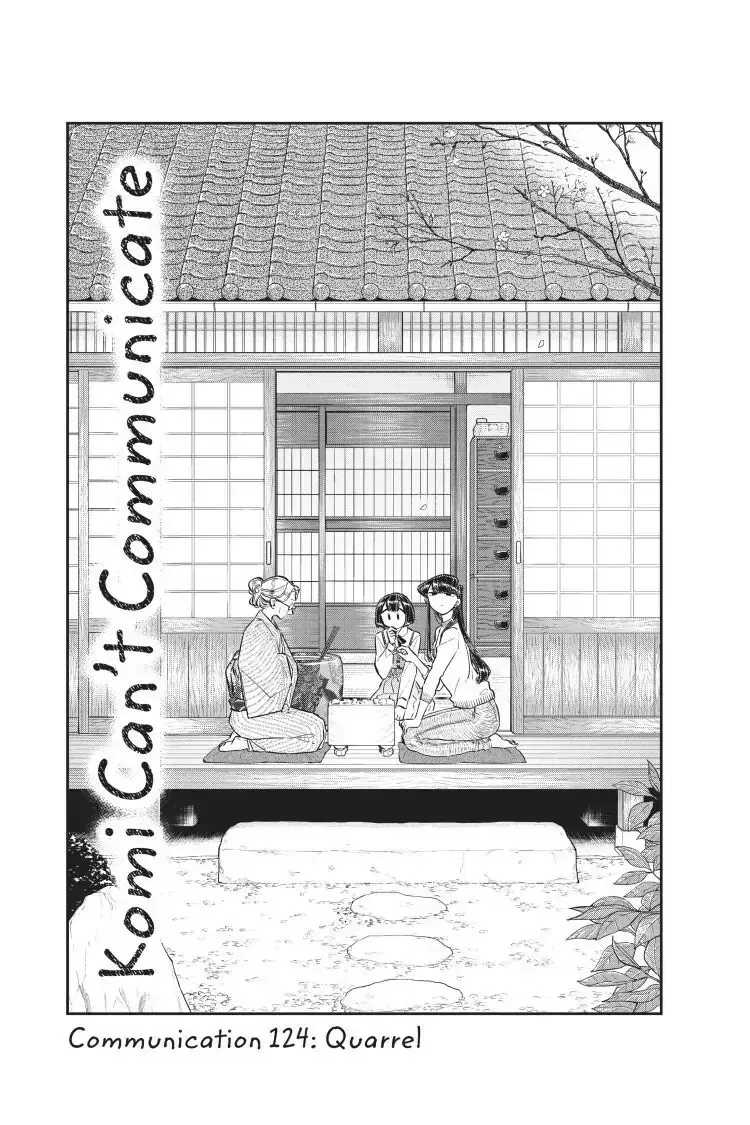 Komi-san wa Komyushou Desu - Chapter 124 - Page 1