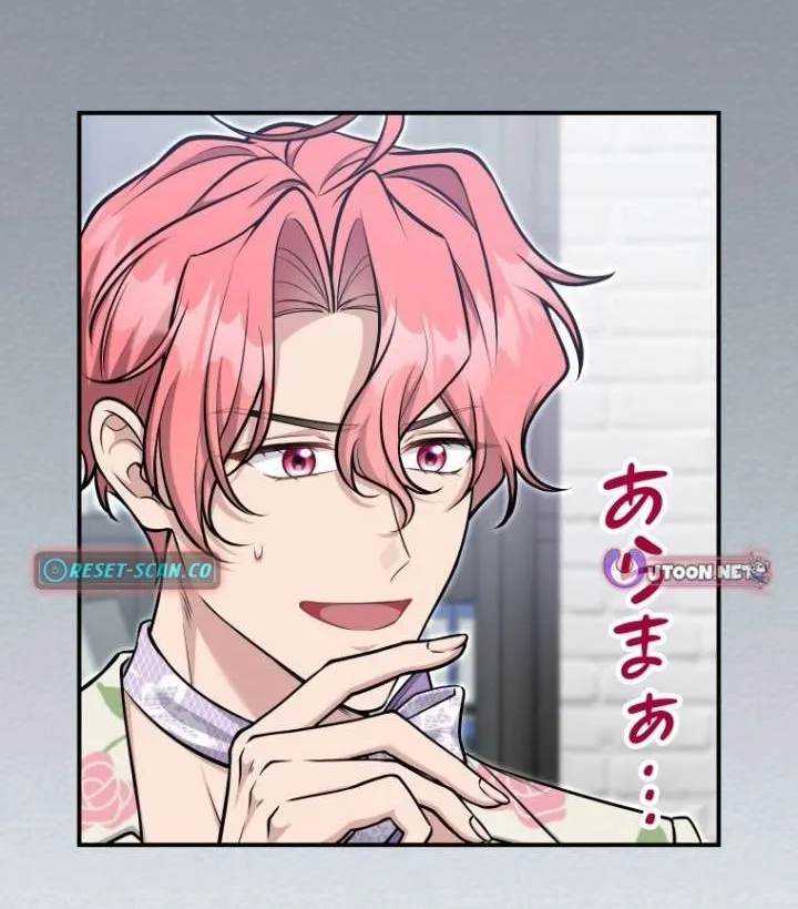 My Boyfriend Ten Years Younger Is My Elite Boss - Chapter 16 - Page 17