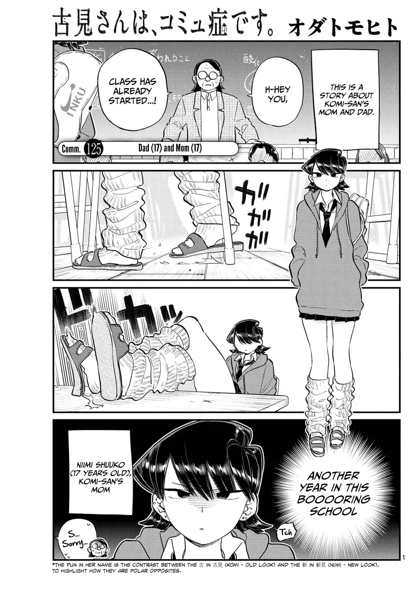 Komi-san wa Komyushou Desu - Chapter 125 - Page 1