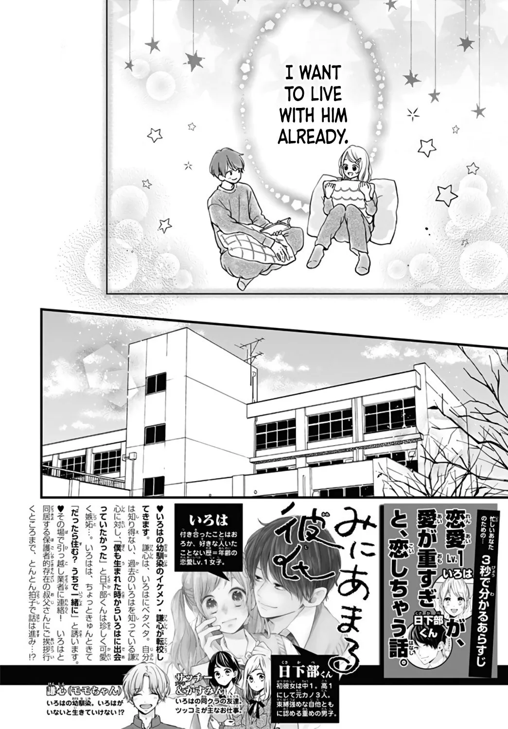 Miniamaru Kareshi - Chapter 31 - Page 2