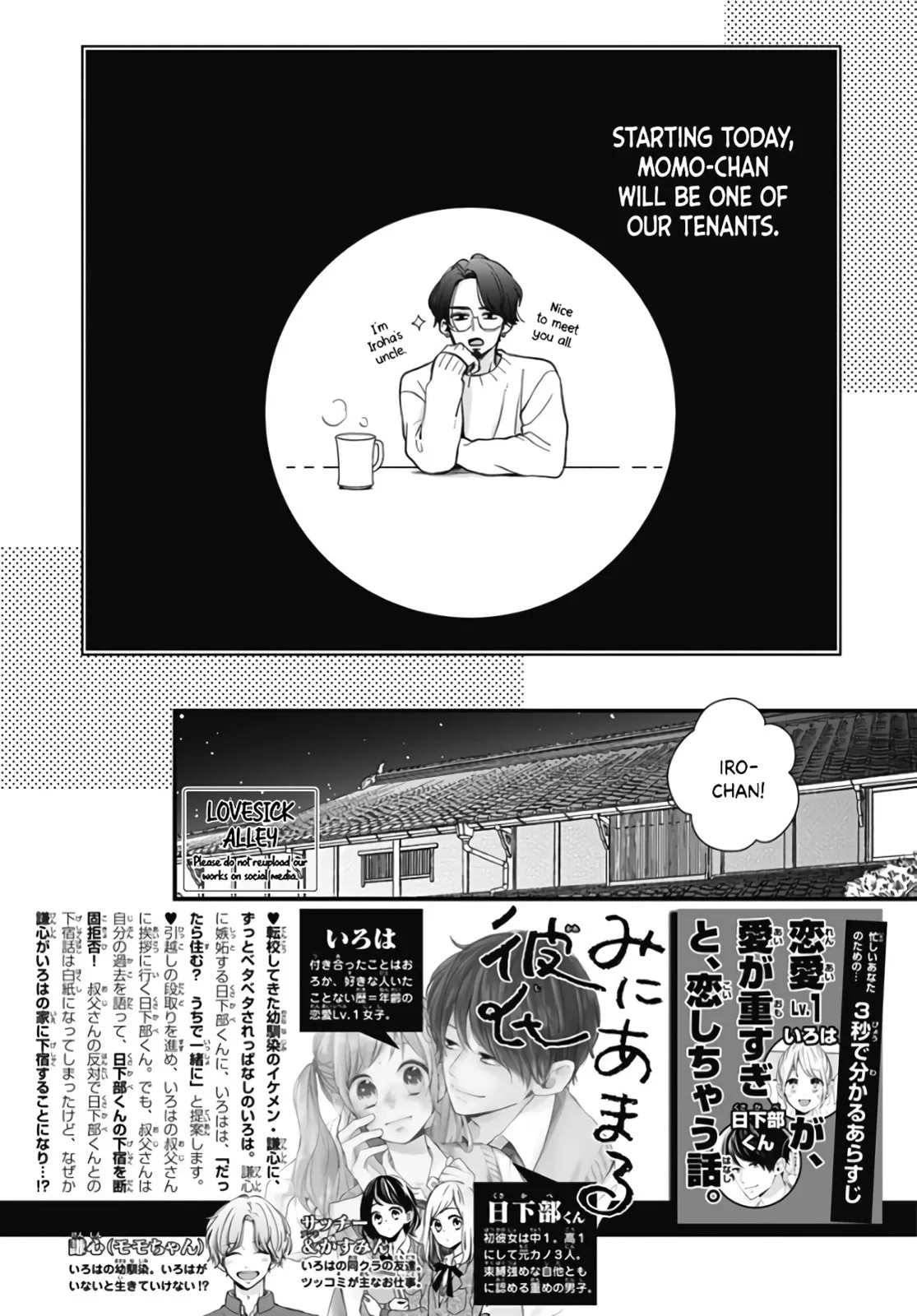 Miniamaru Kareshi - Chapter 32 - Page 3