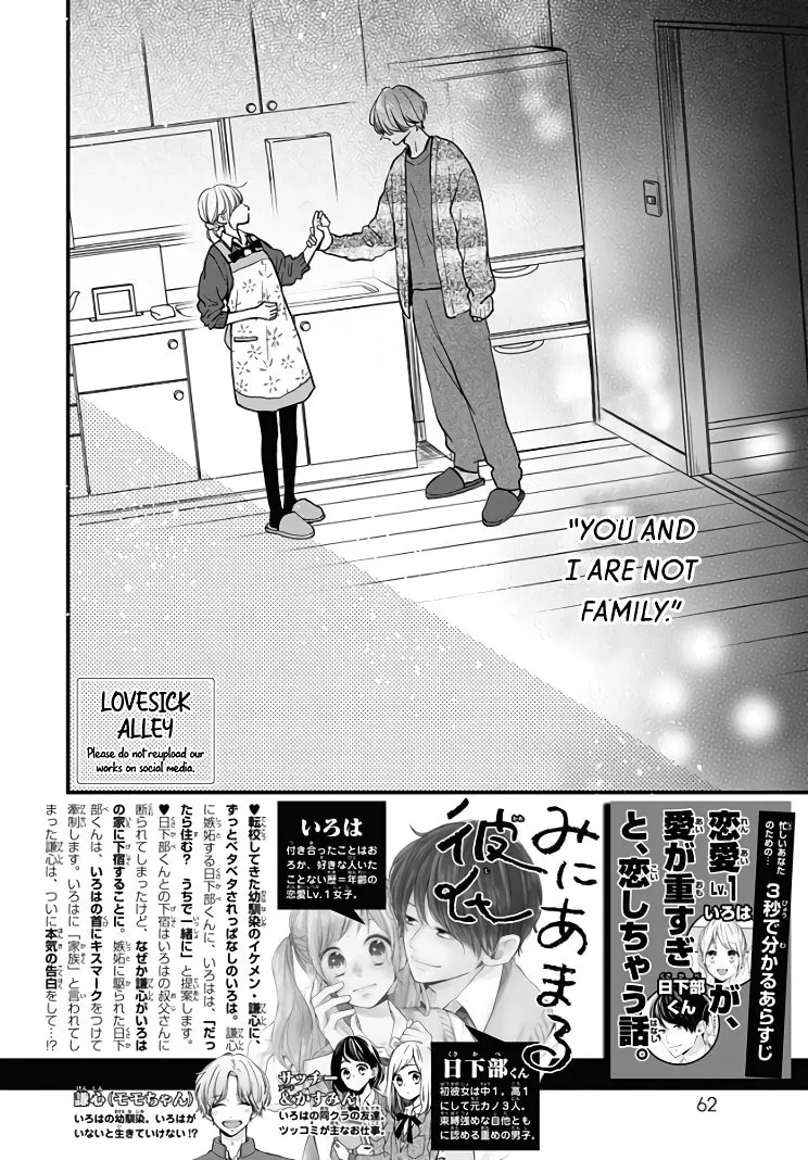 Miniamaru Kareshi - Chapter 33 - Page 2