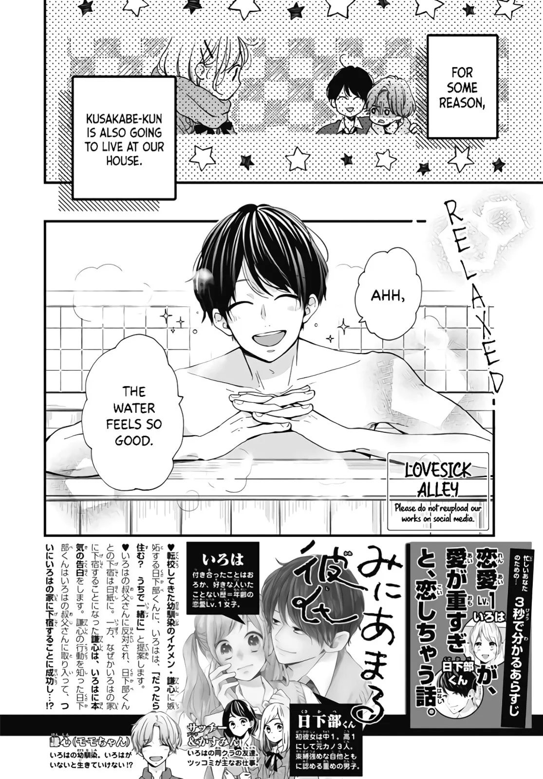 Miniamaru Kareshi - Chapter 34 - Page 2