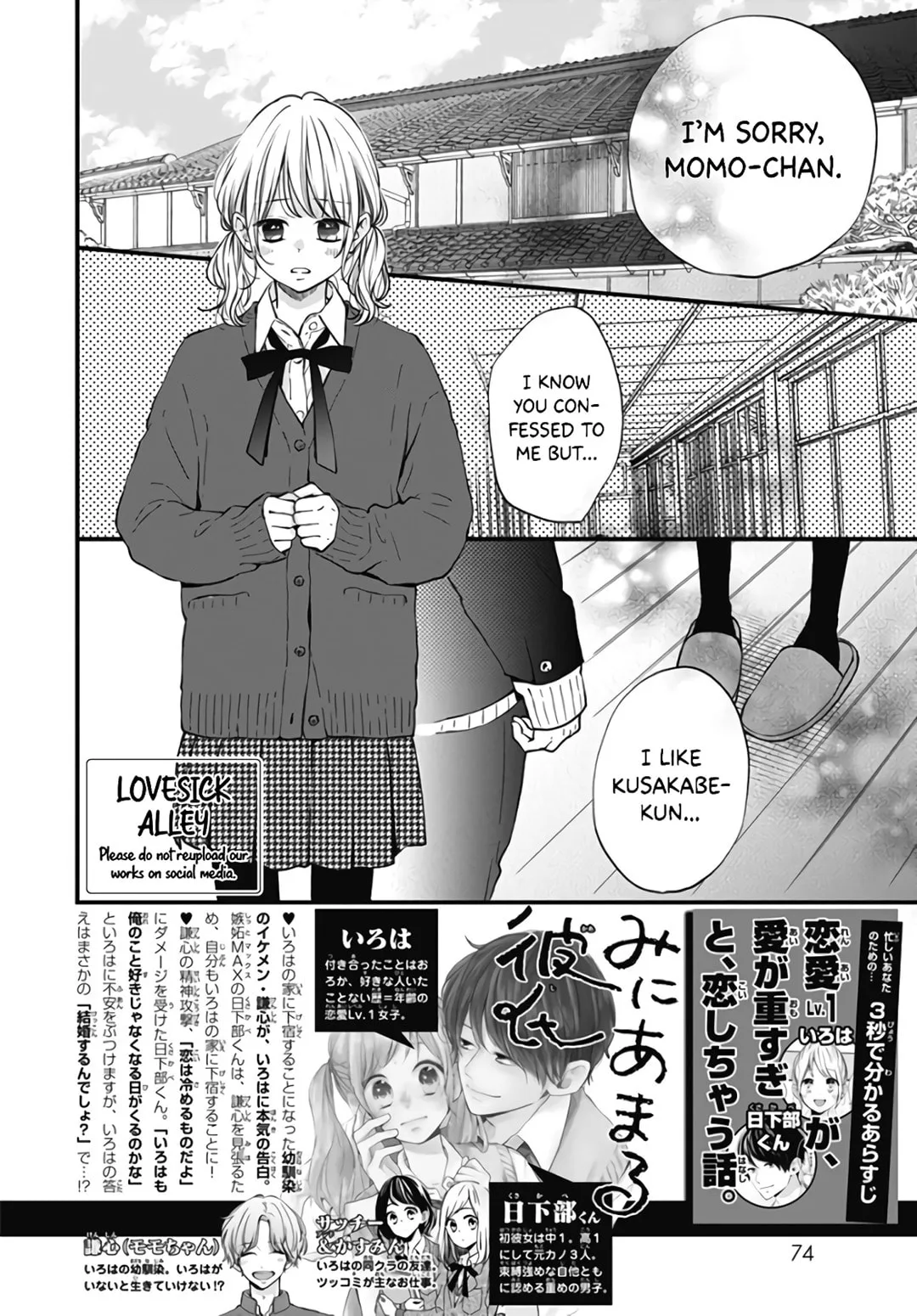 Miniamaru Kareshi - Chapter 35 - Page 2