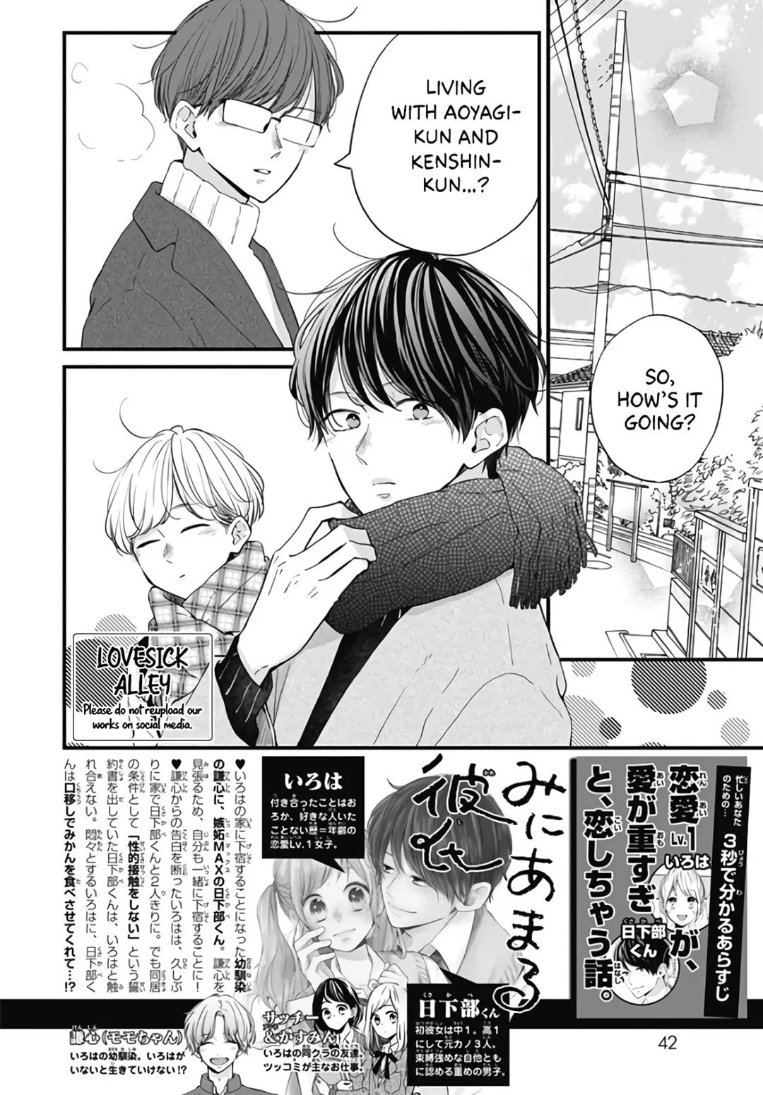 Miniamaru Kareshi - Chapter 36 - Page 2