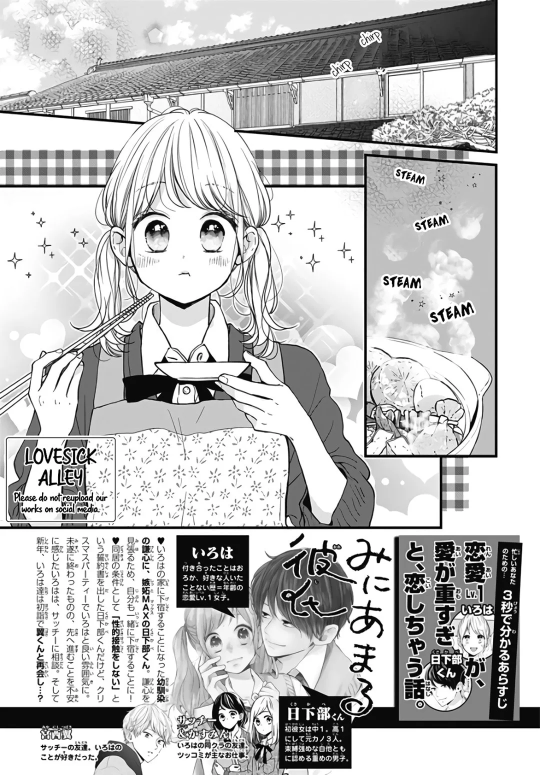 Miniamaru Kareshi - Chapter 38 - Page 2