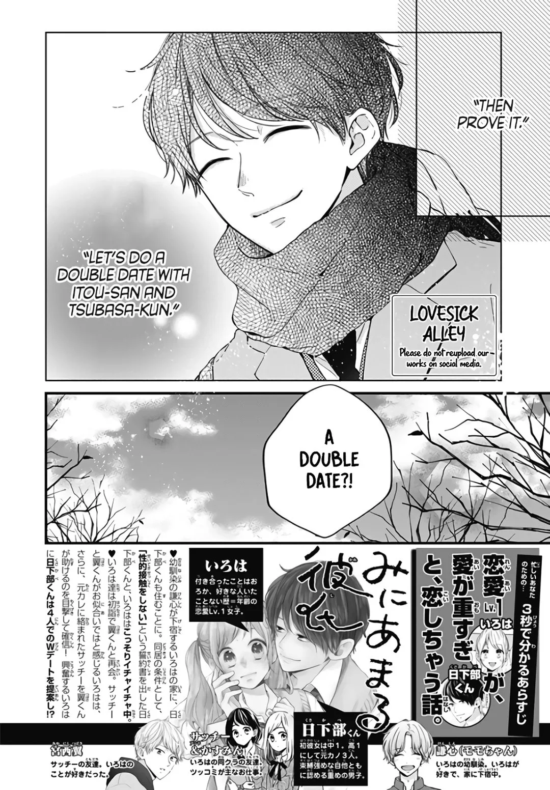 Miniamaru Kareshi - Chapter 39 - Page 1
