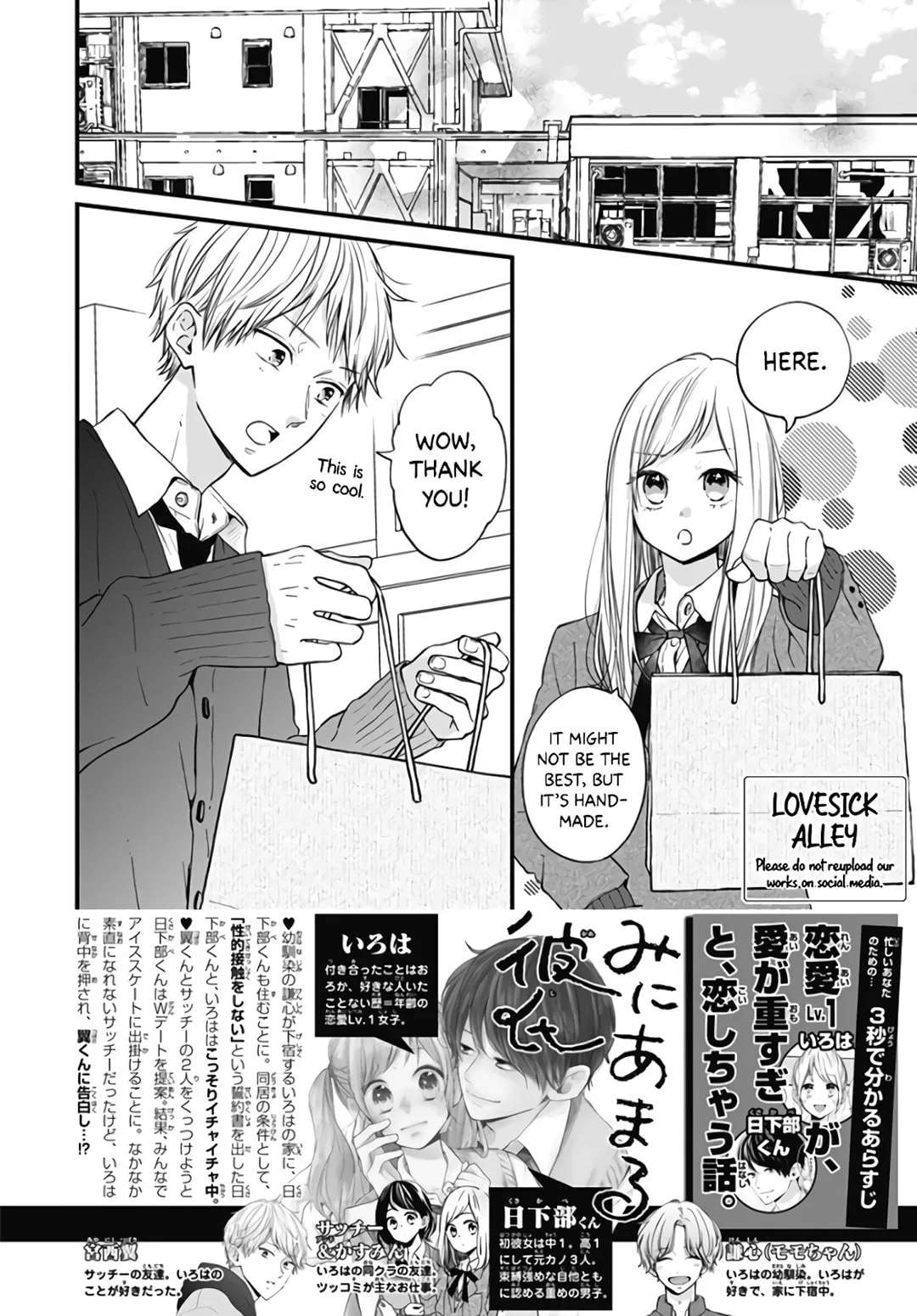 Miniamaru Kareshi - Chapter 40 - Page 2
