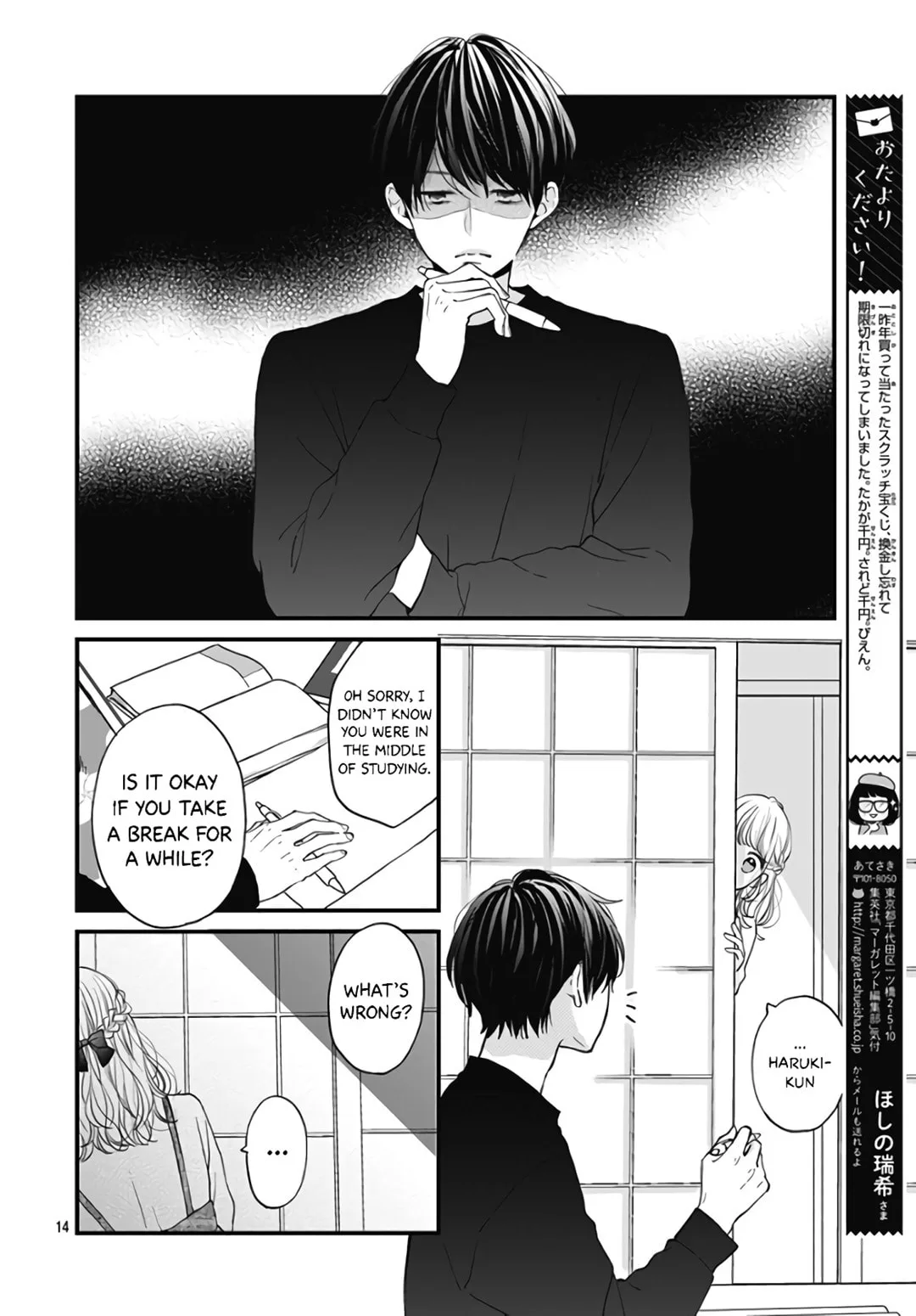 Miniamaru Kareshi - Chapter 40 - Page 14