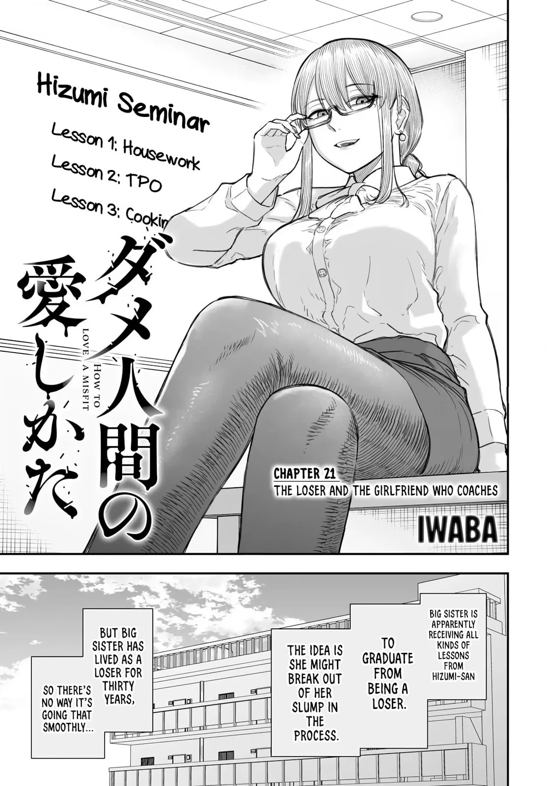 Dame Ningen no Aishikata - Chapter 21 - Page 3