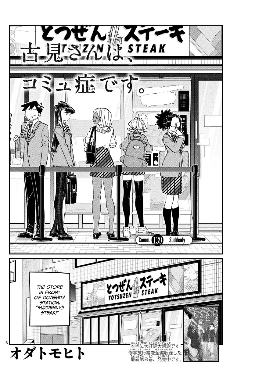 Komi-san wa Komyushou Desu - Chapter 139 - Page 6