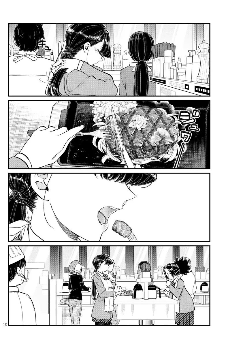 Komi-san wa Komyushou Desu - Chapter 139 - Page 12