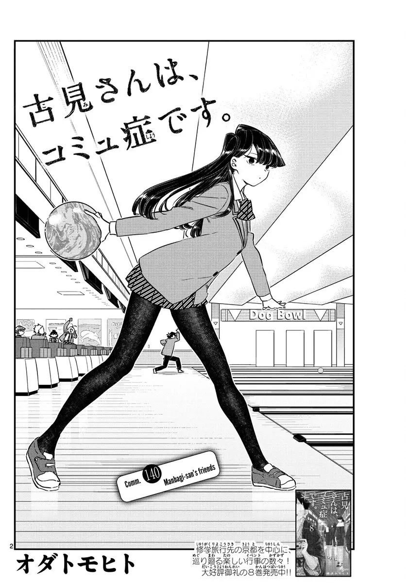 Komi-san wa Komyushou Desu - Chapter 140 - Page 2