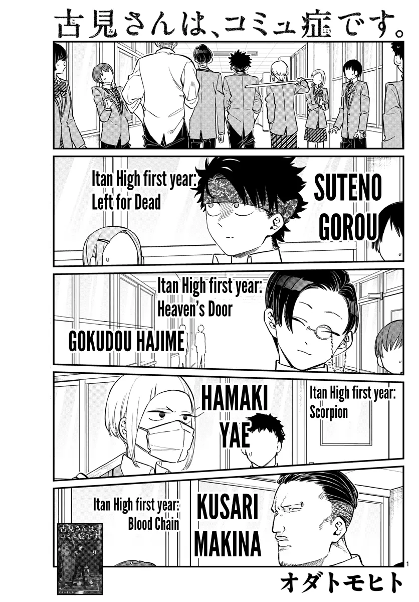Komi-san wa Komyushou Desu - Chapter 146 - Page 1