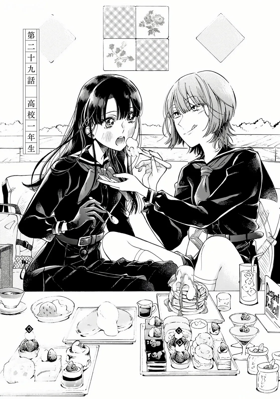 Sensei, How About This Month? - Chapter 29 - Page 1