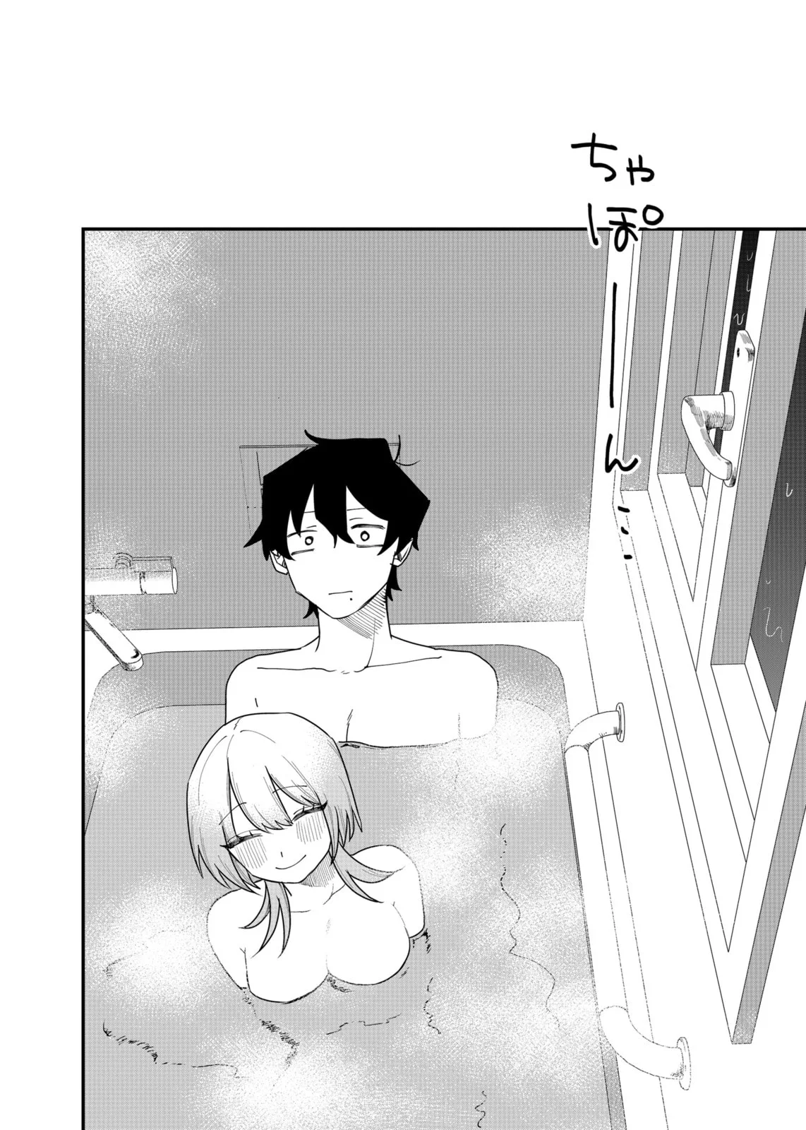 Ruling Girl Kubaru-chan - Chapter 67 - Page 4