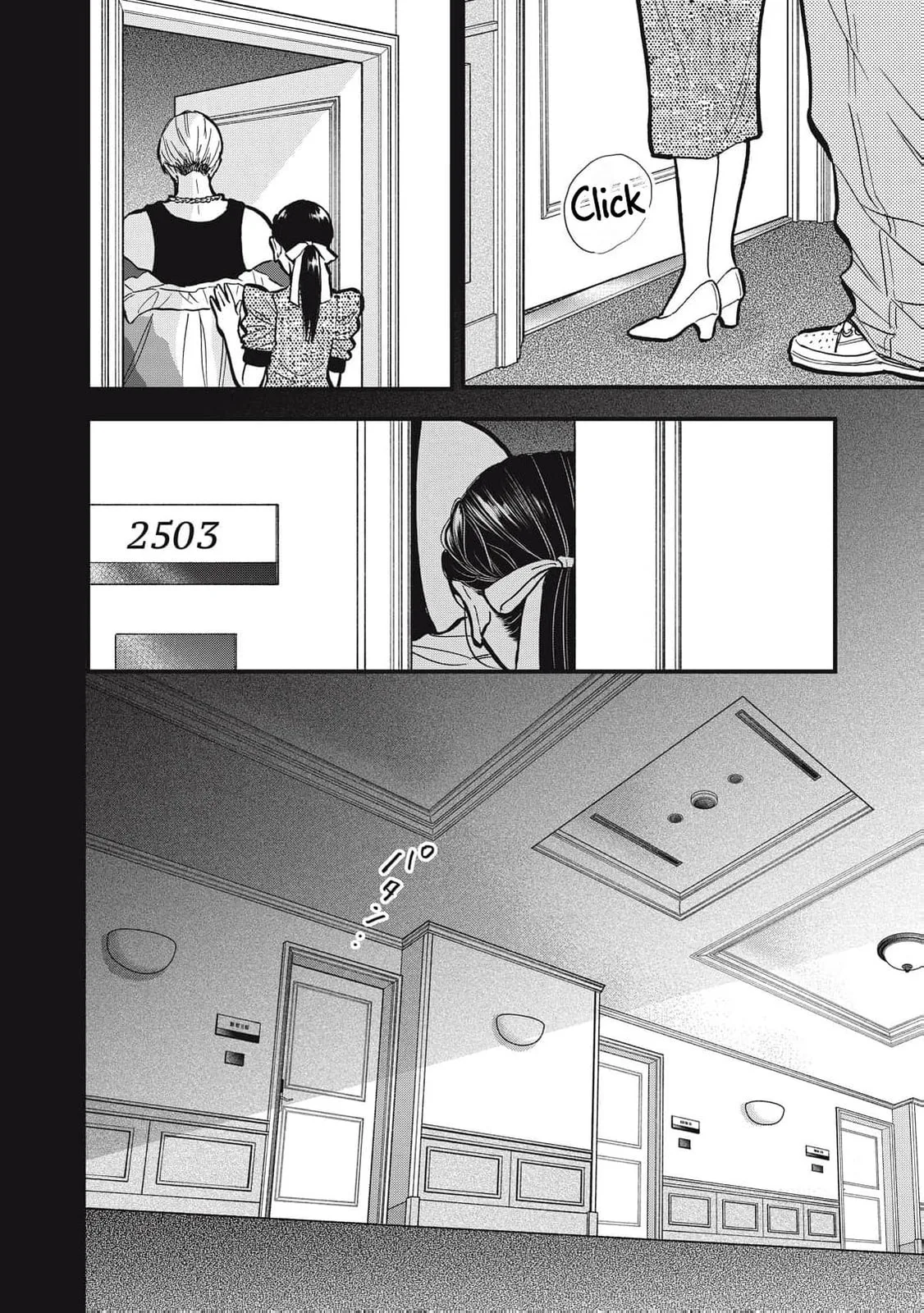 Kawaii No Wa Ore De Aru - Chapter 23 - Page 17