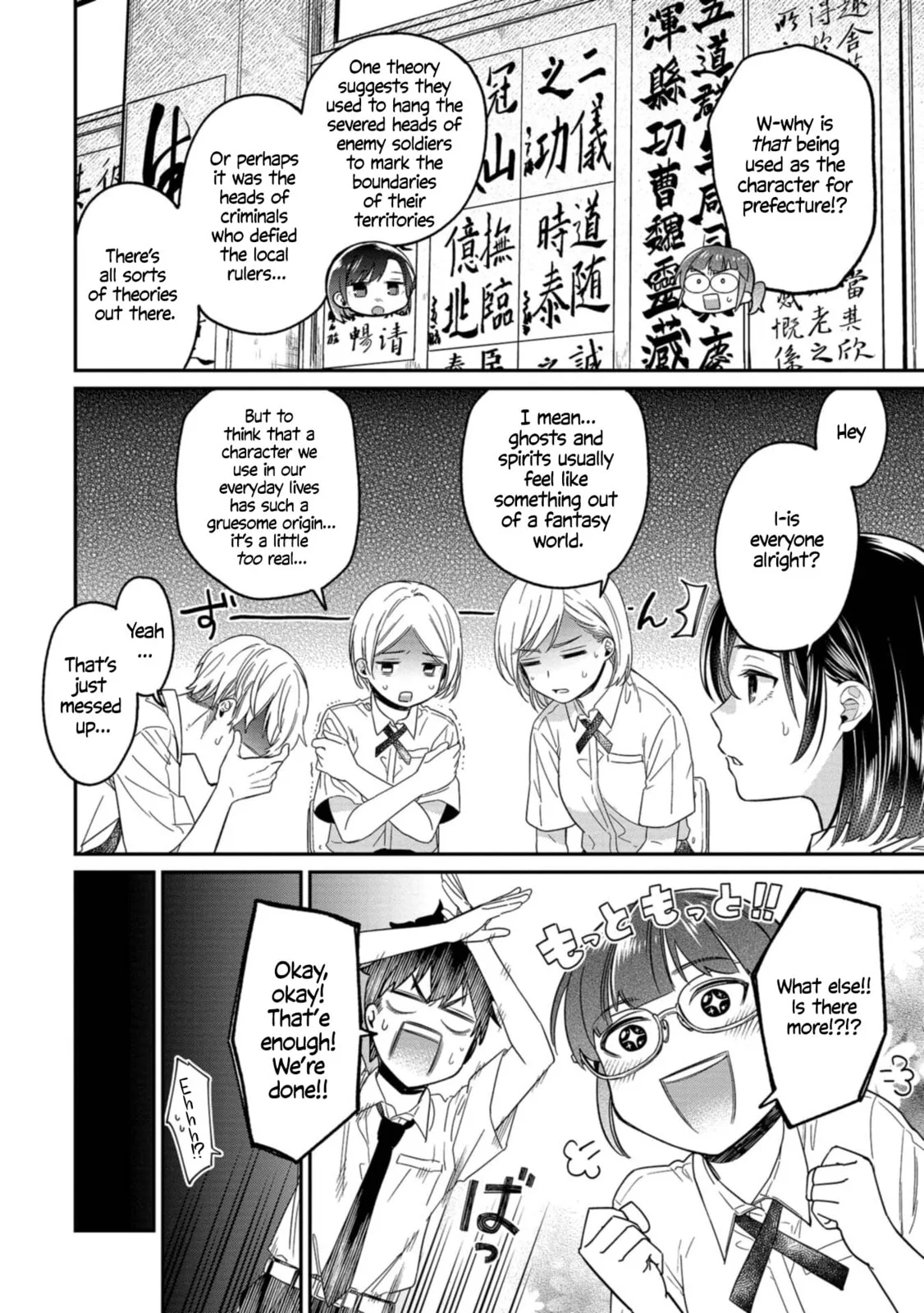 Kimi no Kokoro wo Kanjitai - Chapter 13 - Page 10