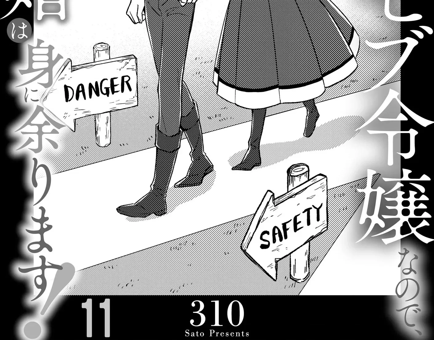 I’m Just a Mob Lady, So Please Stop Proposing, Your Highness! - Chapter 11 - Page 2