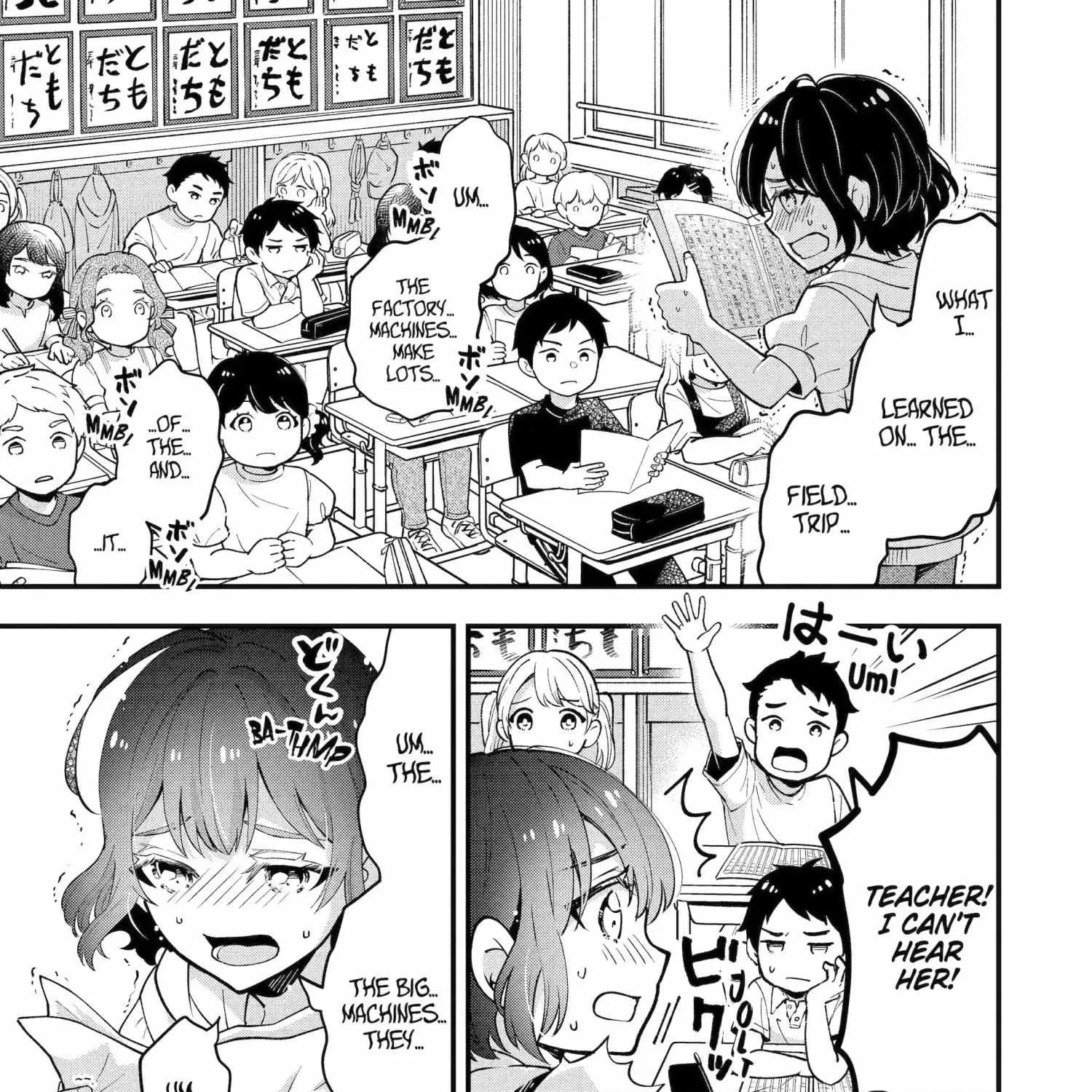 My Classmate James - Chapter 1 - Page 5