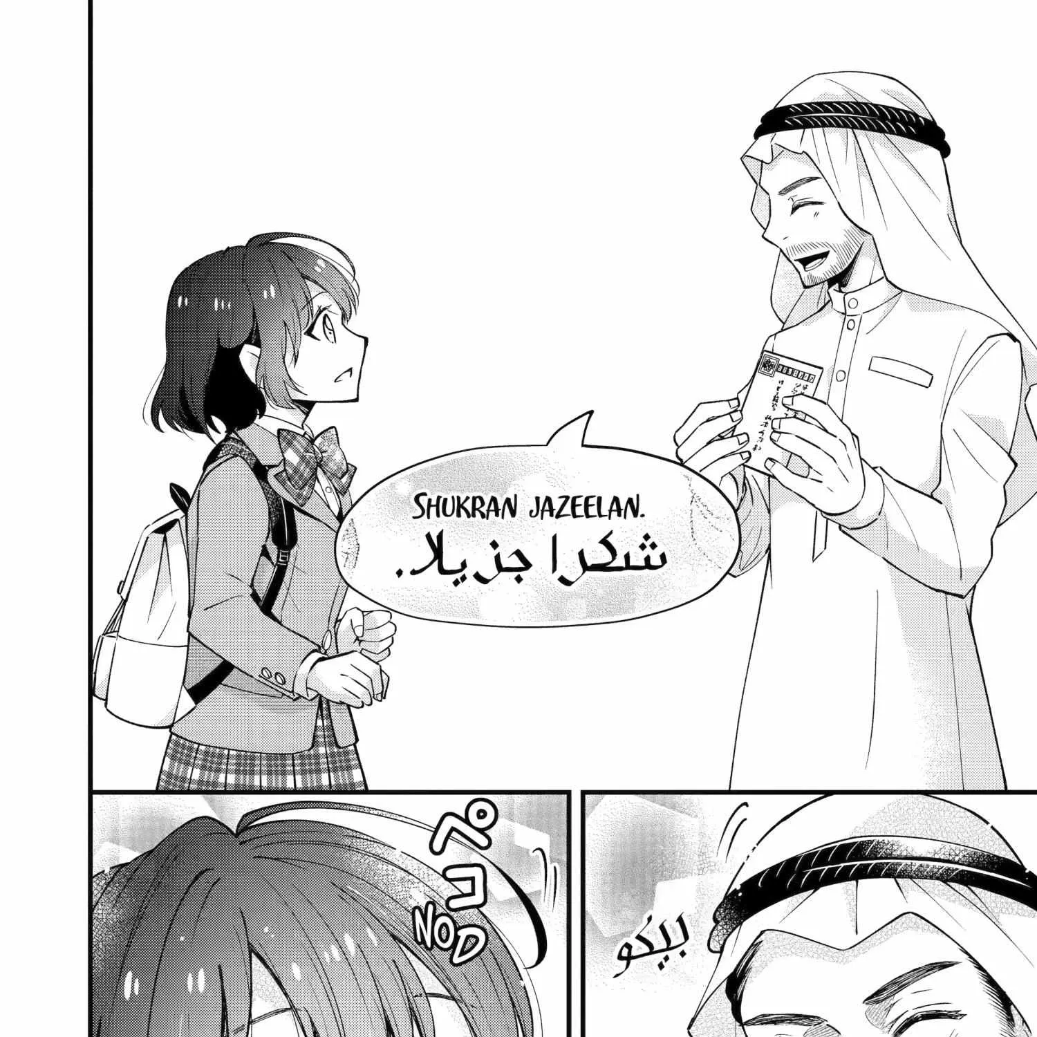 My Classmate James - Chapter 6 - Page 59