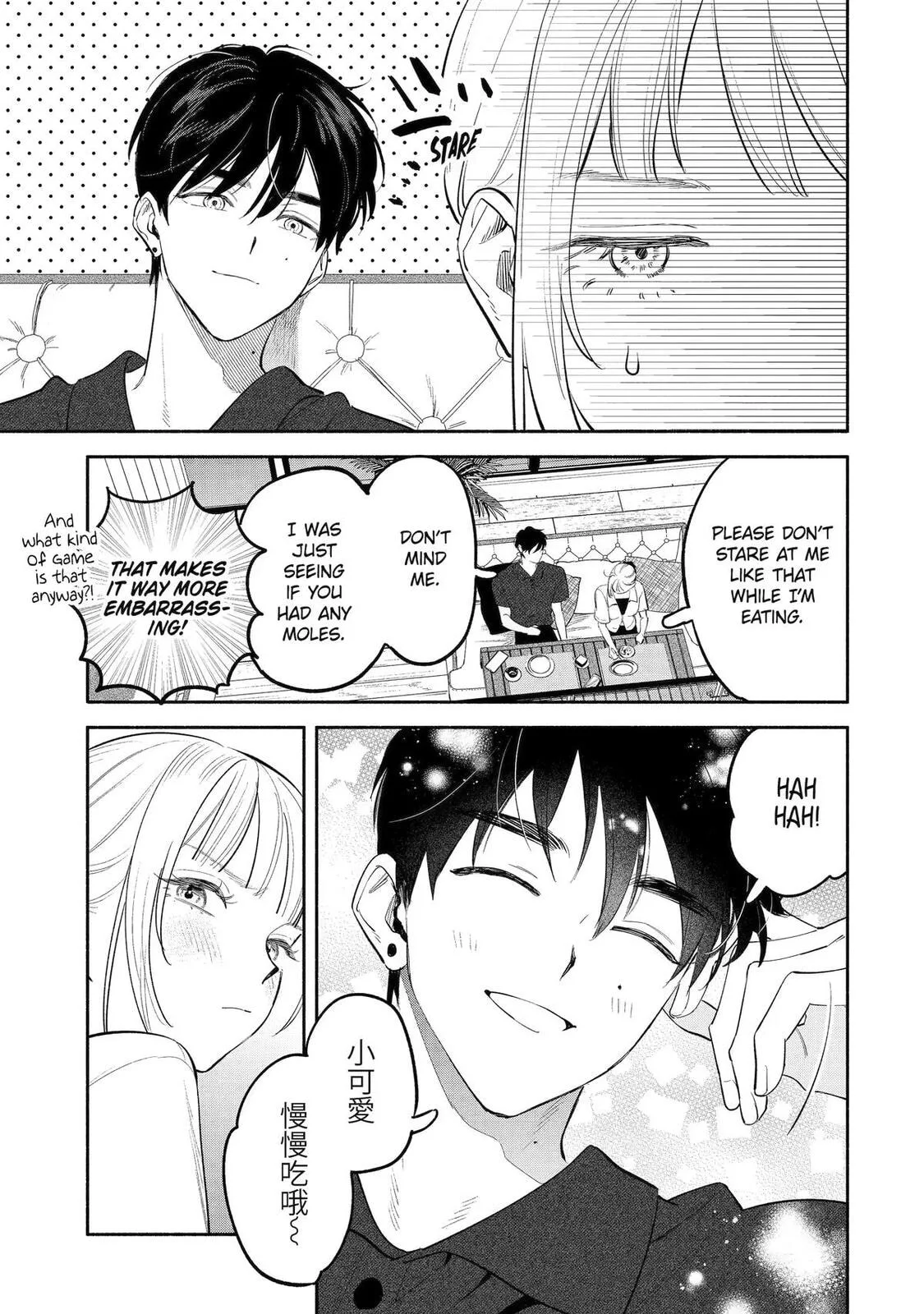 Yang Can’t Live Alone - Chapter 12 - Page 32