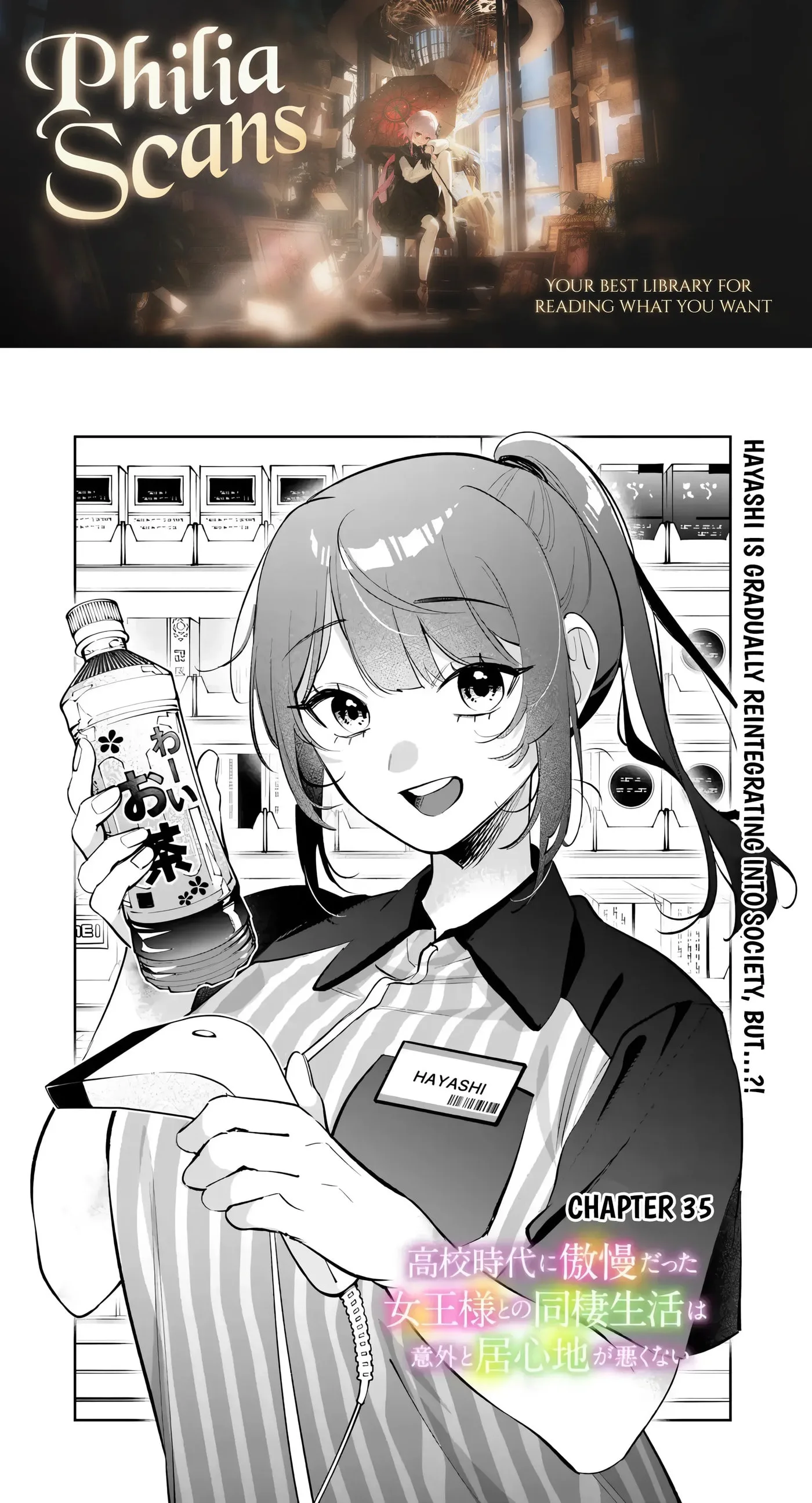 Living together with the queen from my high school days who was arrogant, surprisingly isn't that uncomfortable - Chapter 35 - Page 1
