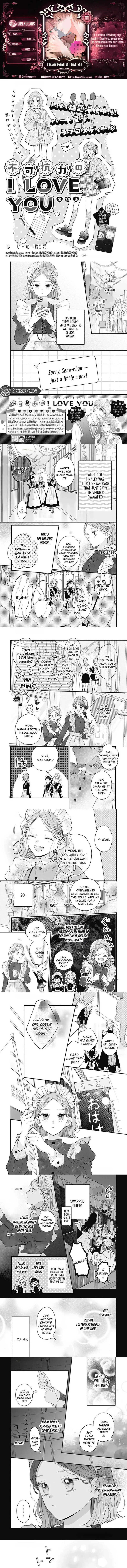 Fukakouryoku No I Love You - Chapter 33 - Page 1