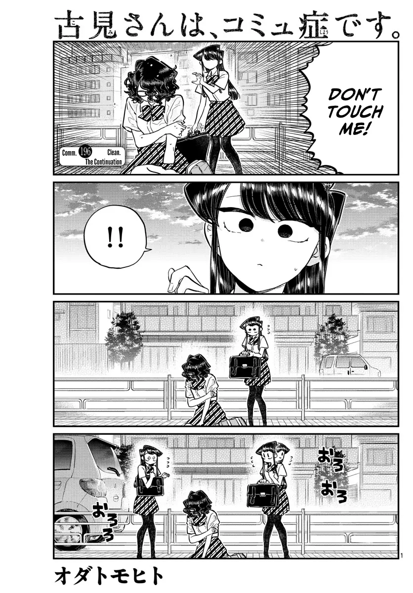 Komi-san wa Komyushou Desu - Chapter 196.2 - Page 1