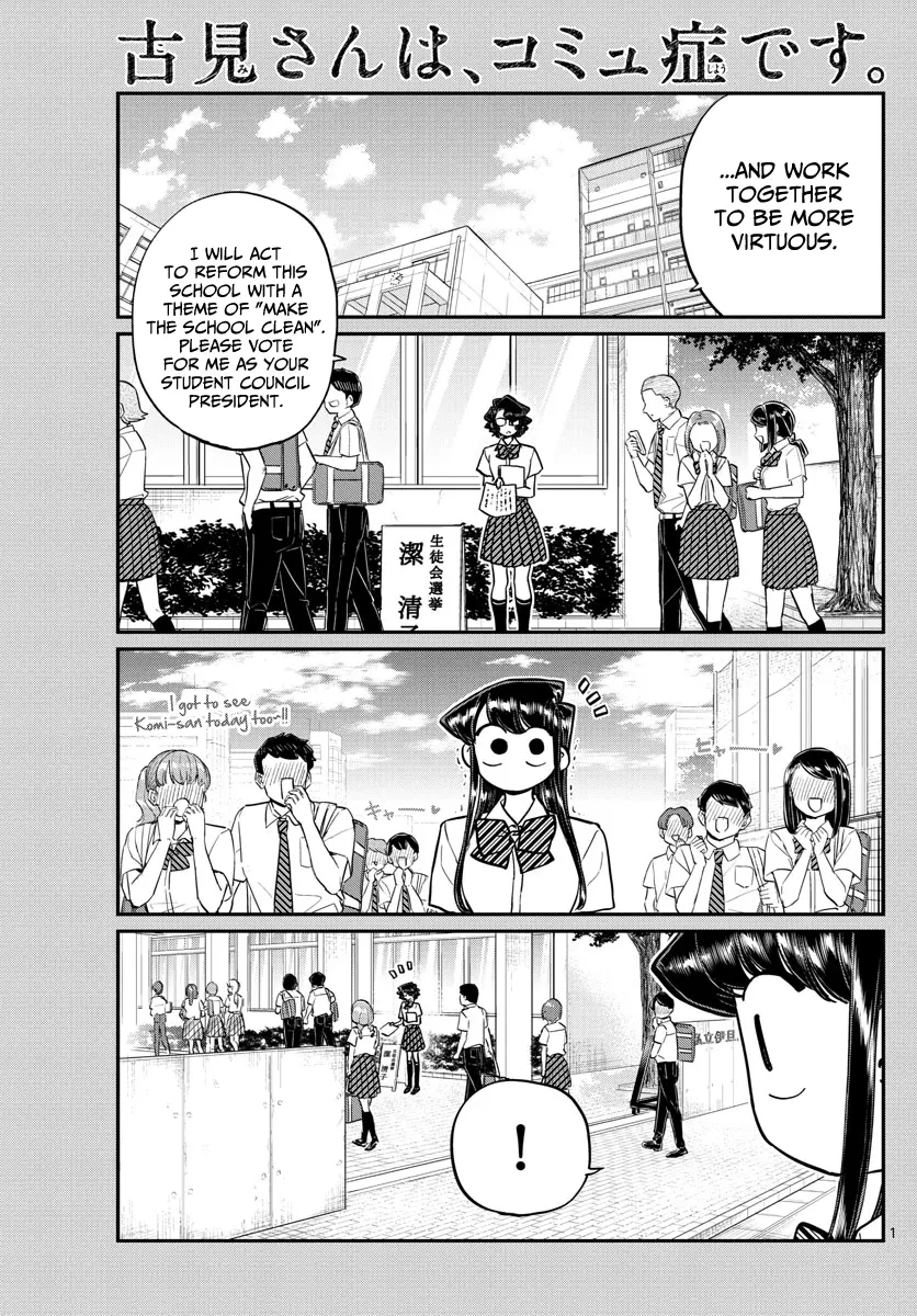Komi-san wa Komyushou Desu - Chapter 199 - Page 1