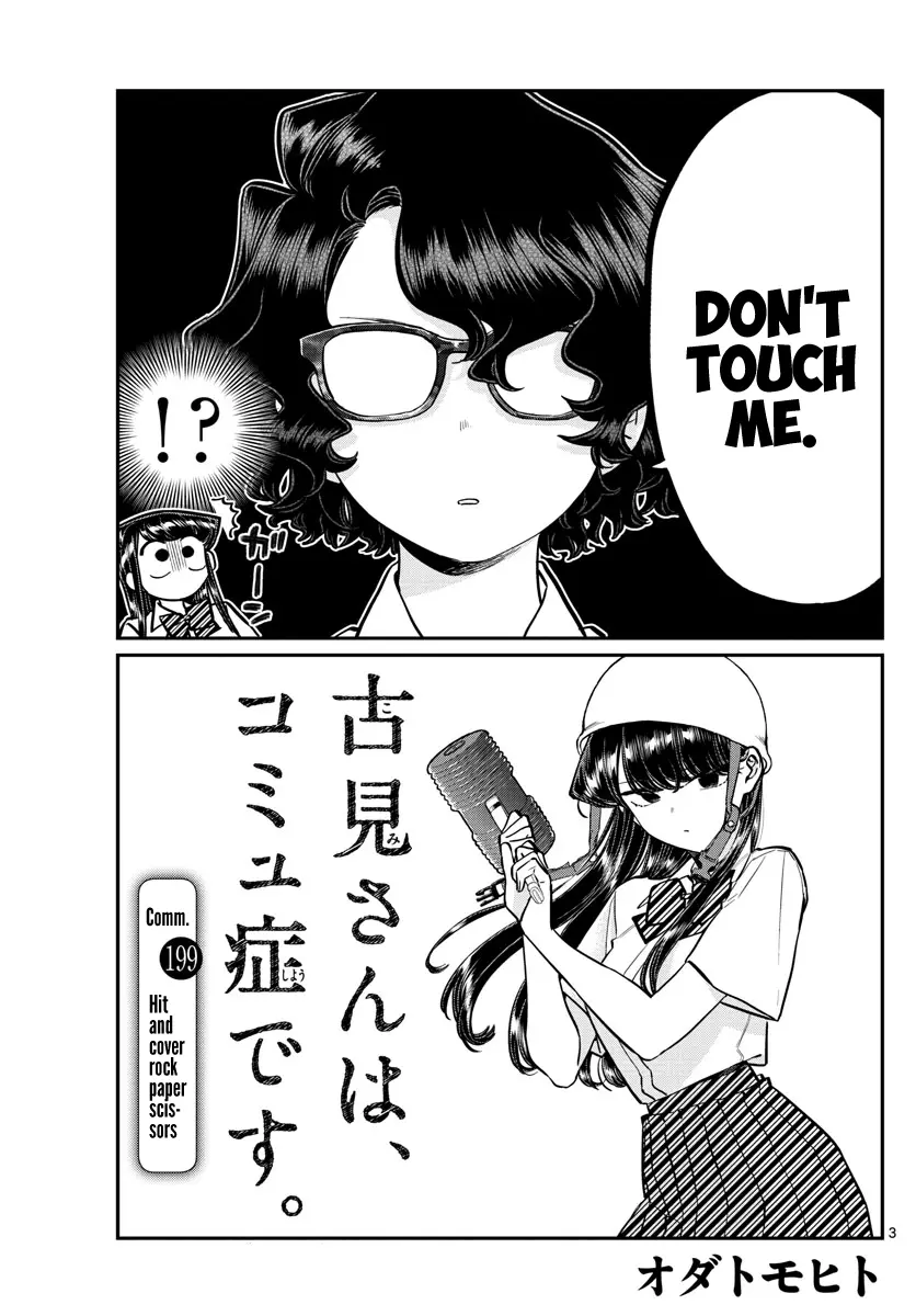 Komi-san wa Komyushou Desu - Chapter 199 - Page 3
