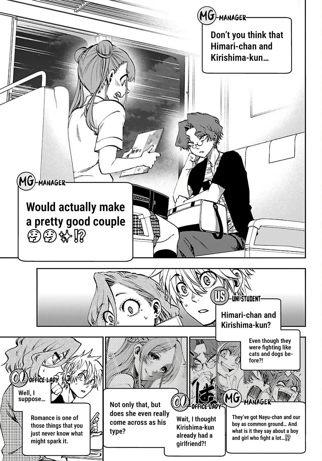 Kesa Mo Yuraretemasu - Chapter 44 - Page 7