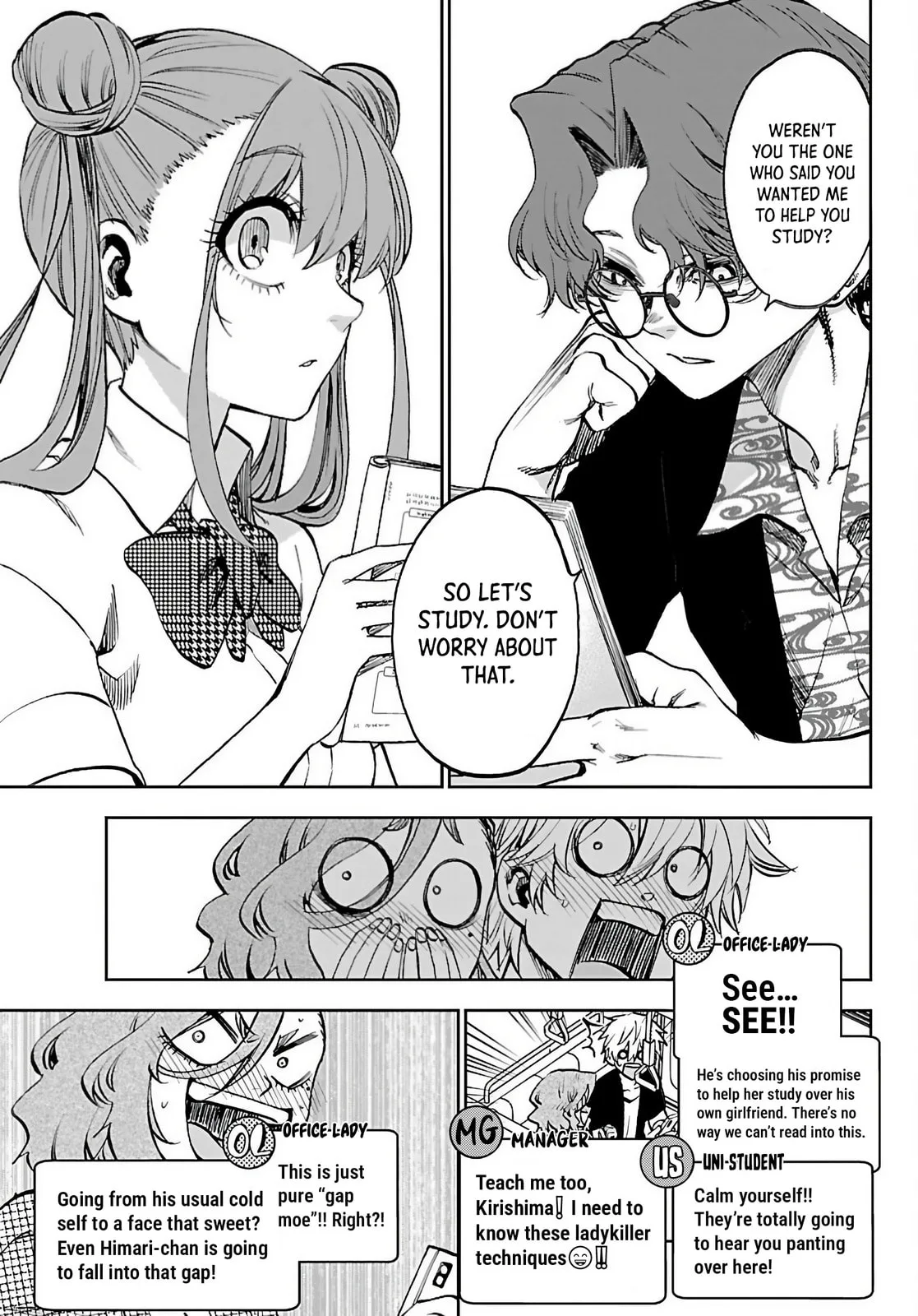 Kesa Mo Yuraretemasu - Chapter 44 - Page 9