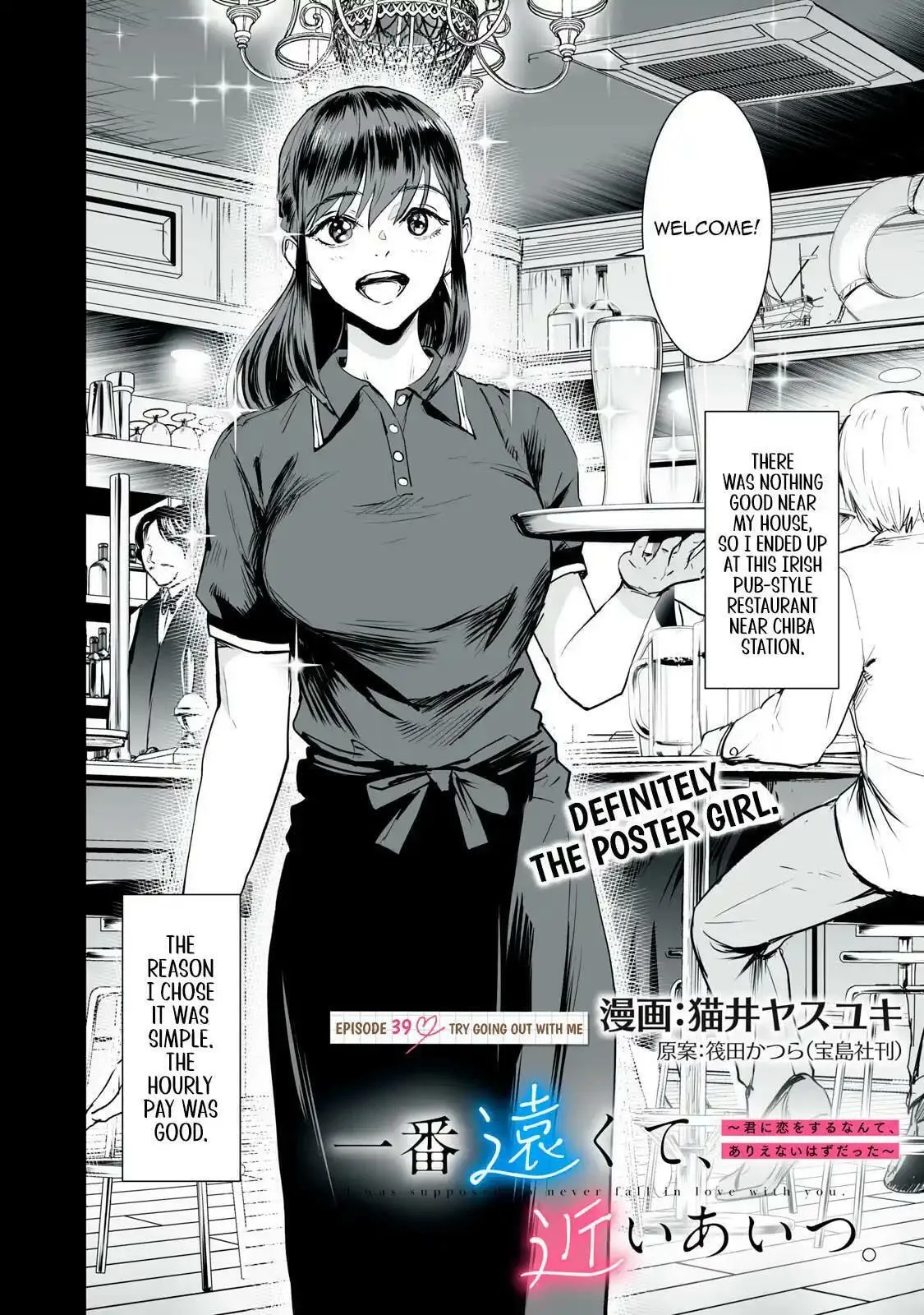I Was Supposed to Never Fall in Love with You. - Chapter 39 - Page 2