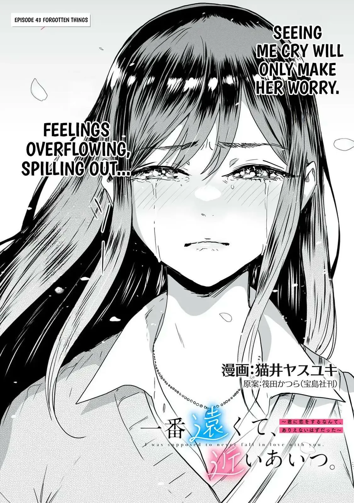 I Was Supposed to Never Fall in Love with You. - Chapter 43 - Page 2