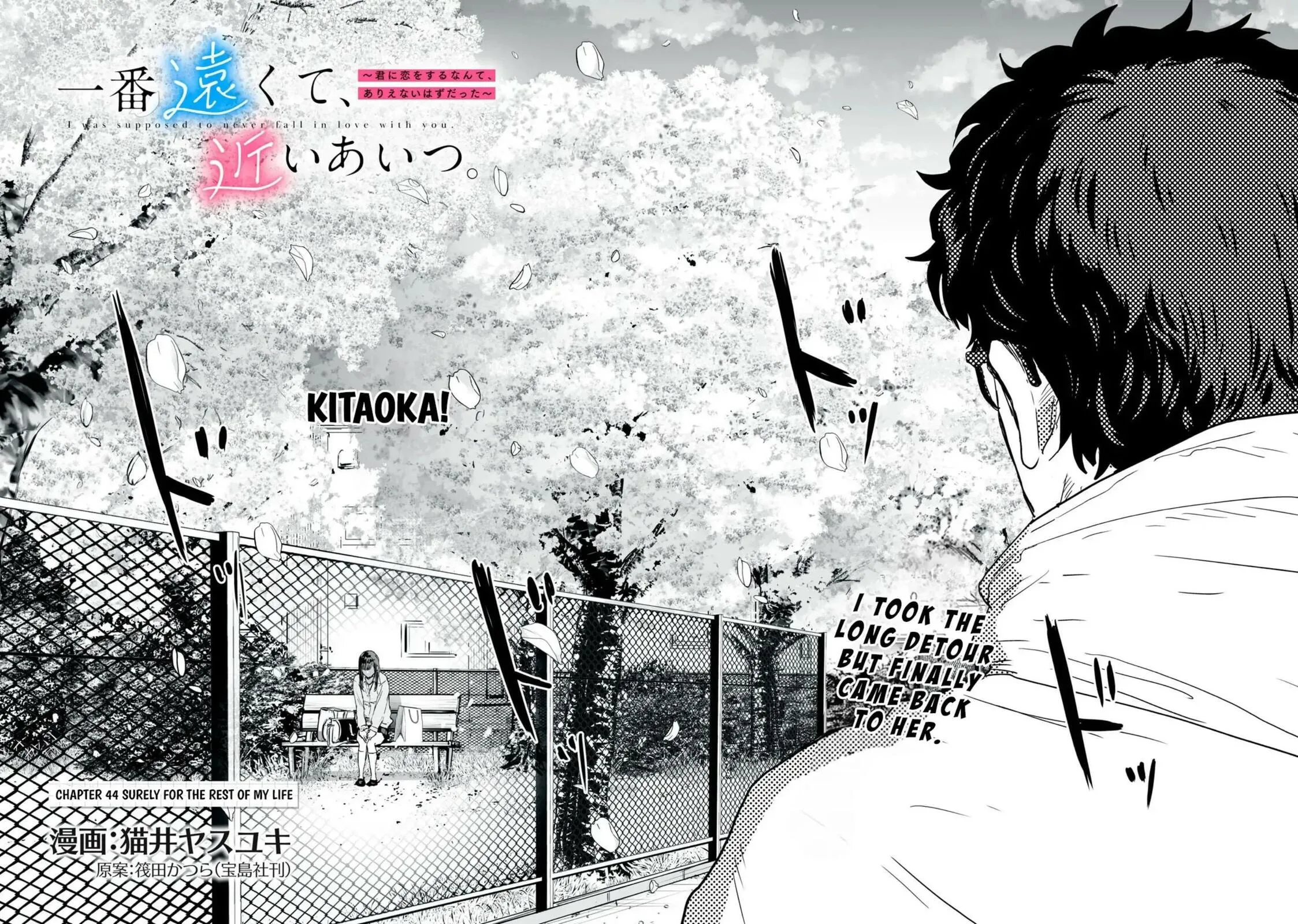 I Was Supposed to Never Fall in Love with You. - Chapter 44 - Page 2
