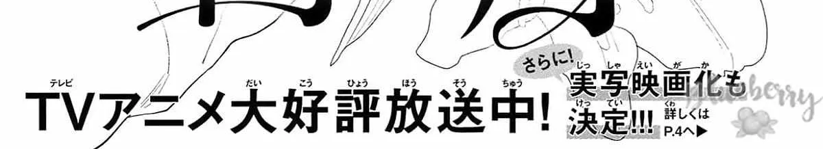 Uruwashi no Yoi no Tsuki - Chapter 41.5 - Page 2