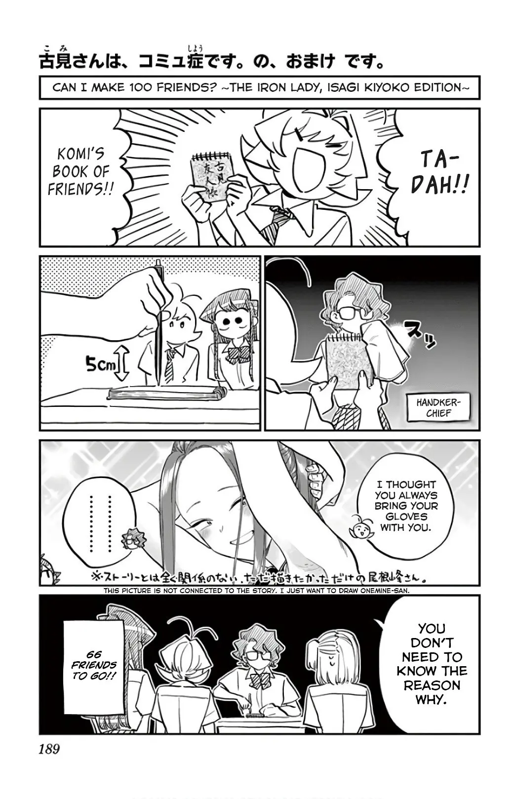 Komi-san wa Komyushou Desu - Chapter 207.5 - Page 2
