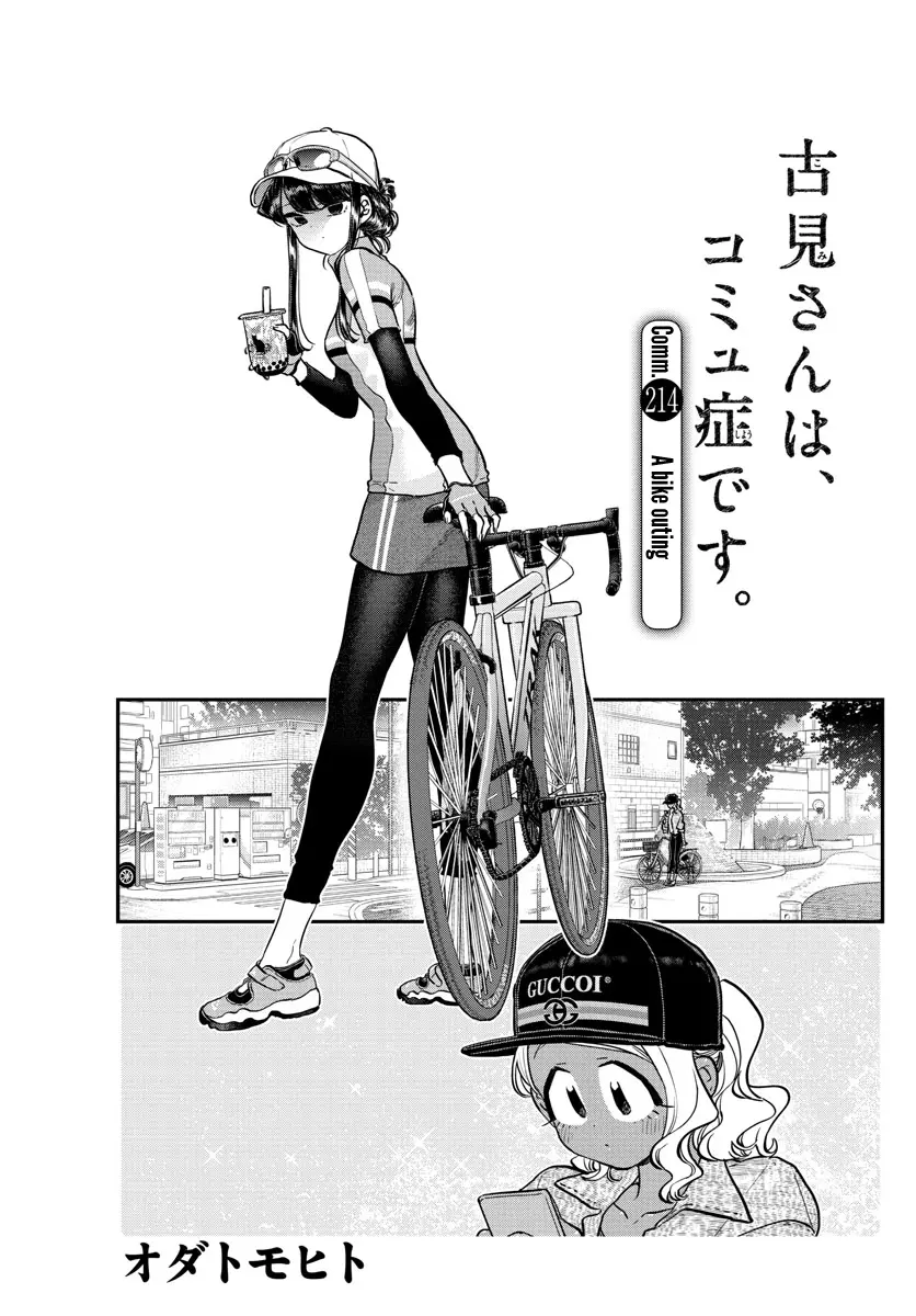 Komi-san wa Komyushou Desu - Chapter 214 - Page 6