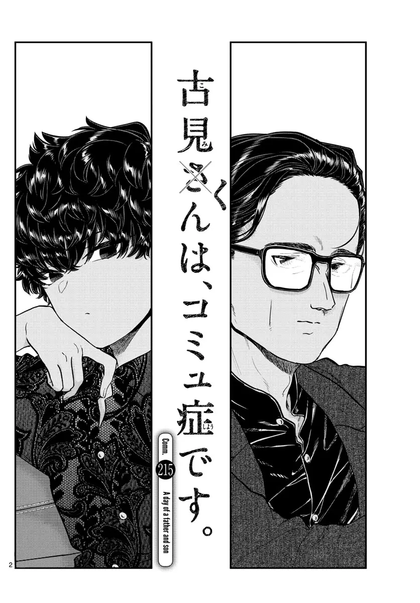 Komi-san wa Komyushou Desu - Chapter 215 - Page 2